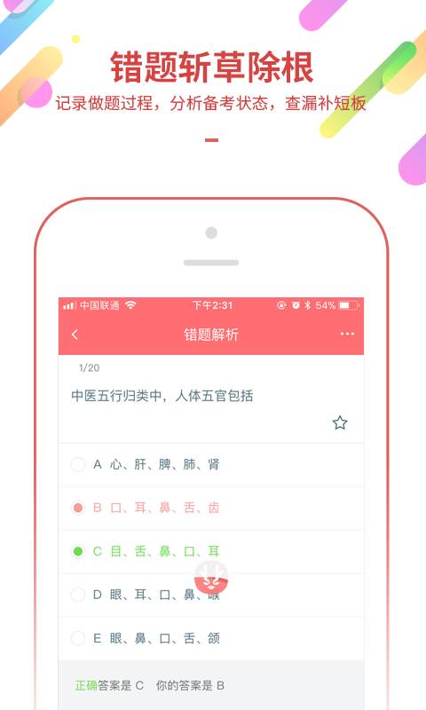 壹护考app_壹护考appapp下载_壹护考app安卓版