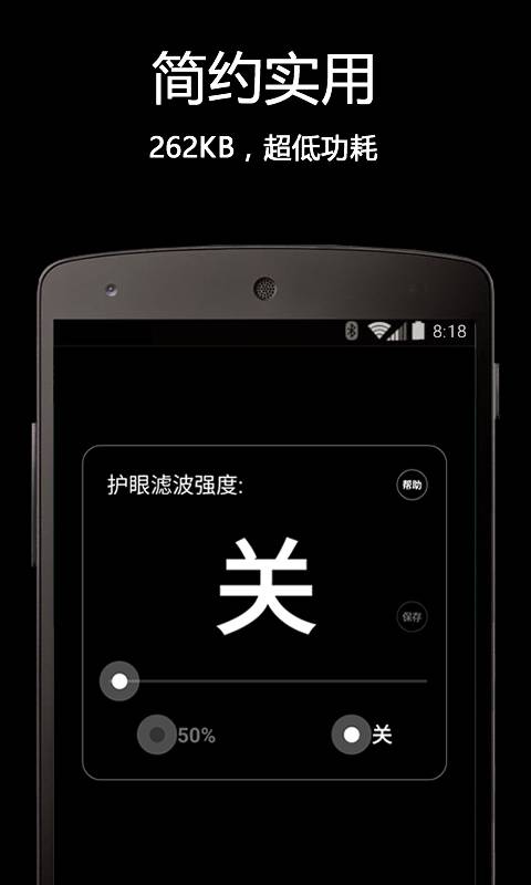 护眼app_护眼app最新版下载_护眼app中文版