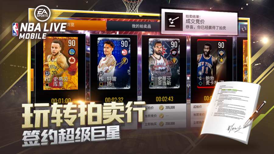 NBA LIVEapp_NBA LIVEapp破解版下载_NBA LIVEapp中文版