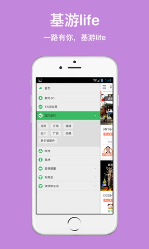 基游lifeapp_基游lifeapp中文版下载_基游lifeapp安卓手机版免费下载