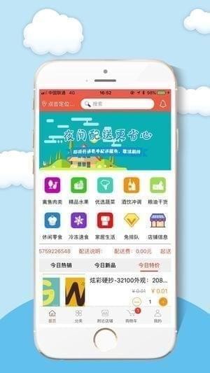 随意赚随心购app