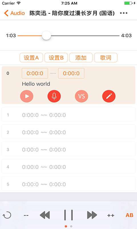 变速MP3播放器app_变速MP3播放器app手机版安卓_变速MP3播放器app手机游戏下载