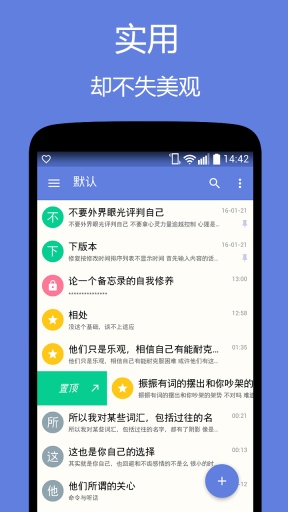 舒心录app_舒心录app中文版下载_舒心录app最新版下载