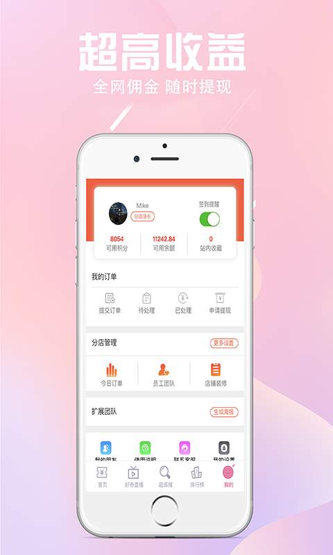 过日子优惠app_过日子优惠appios版下载_过日子优惠appios版下载