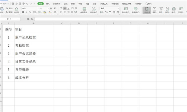 ﻿如何用Excel制作文件夹侧标签——Excel文件夹侧标签制作方法一览