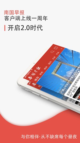 南国早报app下载_南国早报app下载电脑版下载_南国早报app下载最新版下载