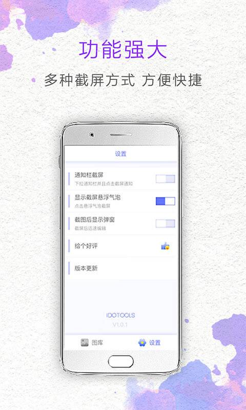 一键截屏app_一键截屏appiOS游戏下载_一键截屏app手机版安卓