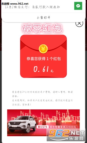 破零红包app