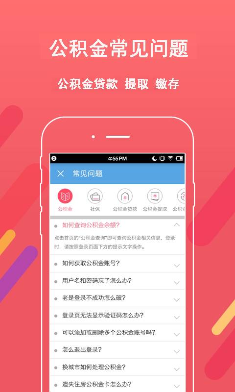 淮安公积金查询app_淮安公积金查询appiOS游戏下载_淮安公积金查询app最新官方版 V1.0.8.2下载