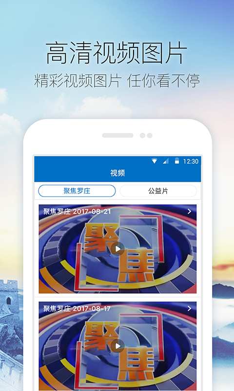 新罗庄app_新罗庄app安卓版下载V1.0_新罗庄app小游戏