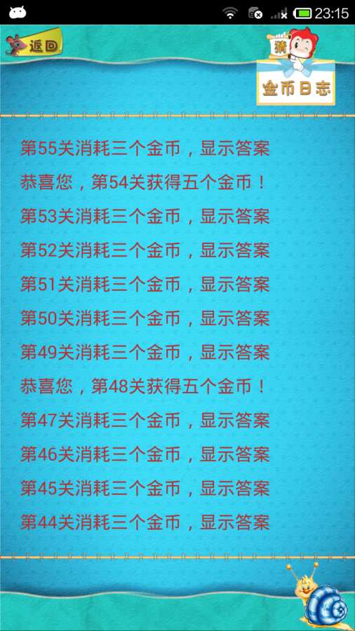 全民看图猜成语app_全民看图猜成语app中文版下载_全民看图猜成语app手机版