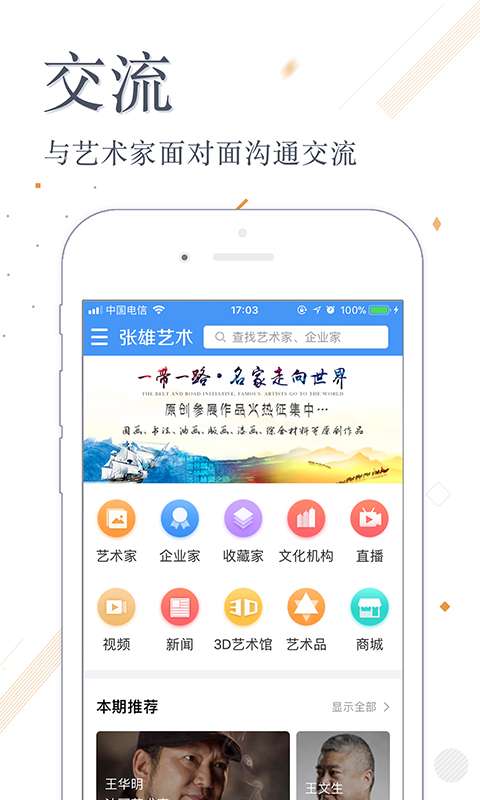 张雄艺术app_张雄艺术app下载_张雄艺术app下载