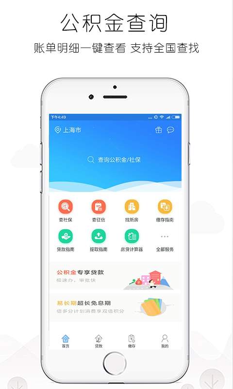 徐州公积金查询app_徐州公积金查询app下载_徐州公积金查询app中文版下载