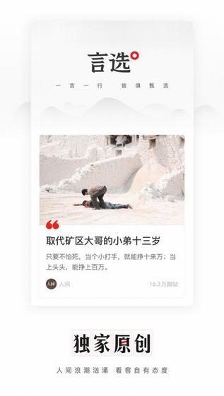 网易新闻app下载_网易新闻app下载中文版下载_网易新闻app下载手机版安卓