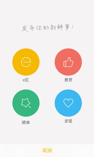 Q房e族appapp_Q房e族appapp攻略_Q房e族appappapp下载