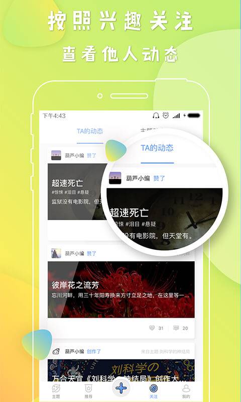 葫芦世界app_葫芦世界app最新版下载_葫芦世界app官网下载手机版