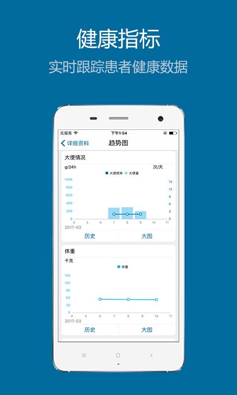 集博健康医生版app_集博健康医生版app下载_集博健康医生版app破解版下载