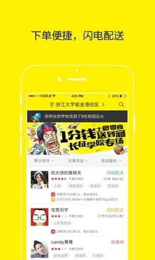 零食家app_零食家app手机版_零食家app手机游戏下载