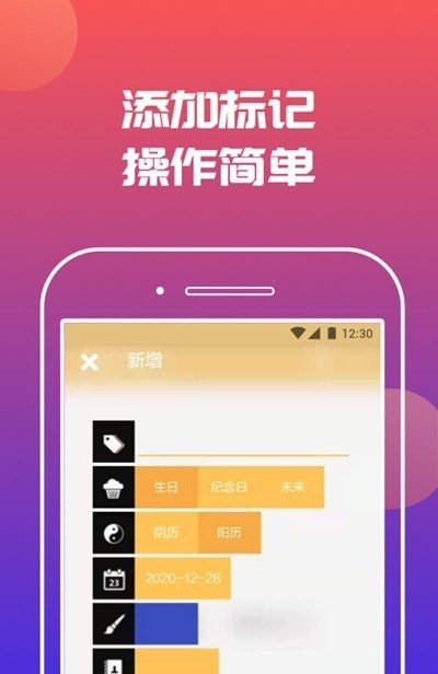 时刻纪念日app下载-时刻纪念日手机版下载v1.0.1