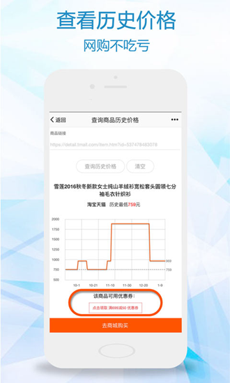 比一比价app下载_比一比价app下载下载_比一比价app下载中文版