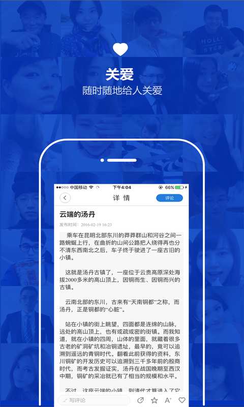 云南通·东川区app_云南通·东川区appios版下载_云南通·东川区app中文版下载