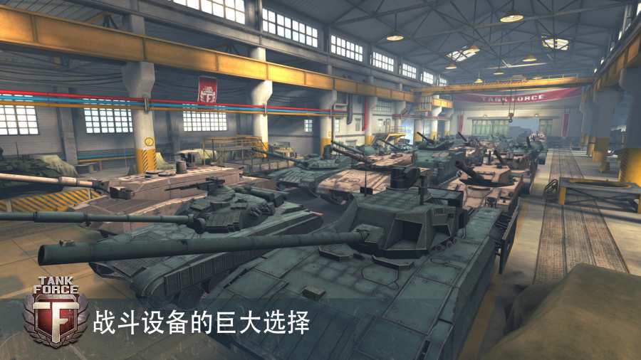 坦克大战app_坦克大战app官网下载手机版_坦克大战app官方正版