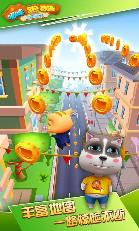 小猫快跑中文版-小猫快跑升级版下载 v1.1.4