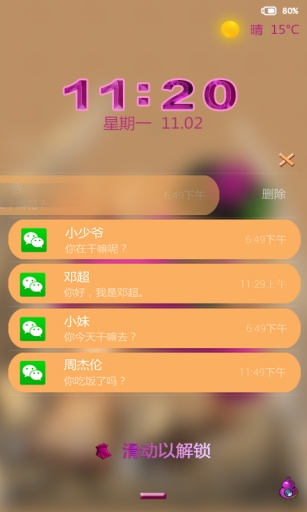 葫芦侠-闪电锁屏主题app_葫芦侠-闪电锁屏主题app安卓版