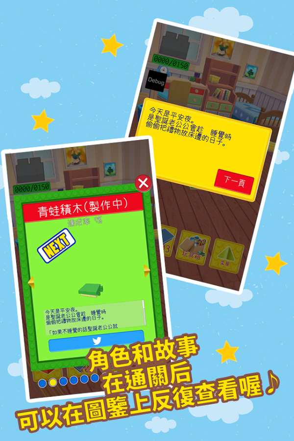 积木app_积木app最新官方版 V1.0.8.2下载 _积木appiOS游戏下载