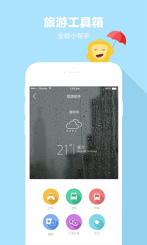 咖游韩国app_咖游韩国app安卓手机版免费下载_咖游韩国app官方正版
