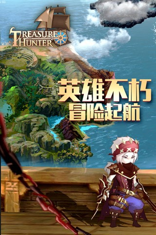冒险吧猎人升级中文版-冒险吧猎人APP下载 v1.12