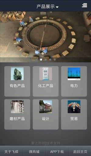 平桂飞碟app