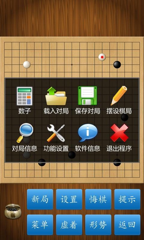围棋app_围棋app手机版安卓_围棋app安卓手机版免费下载