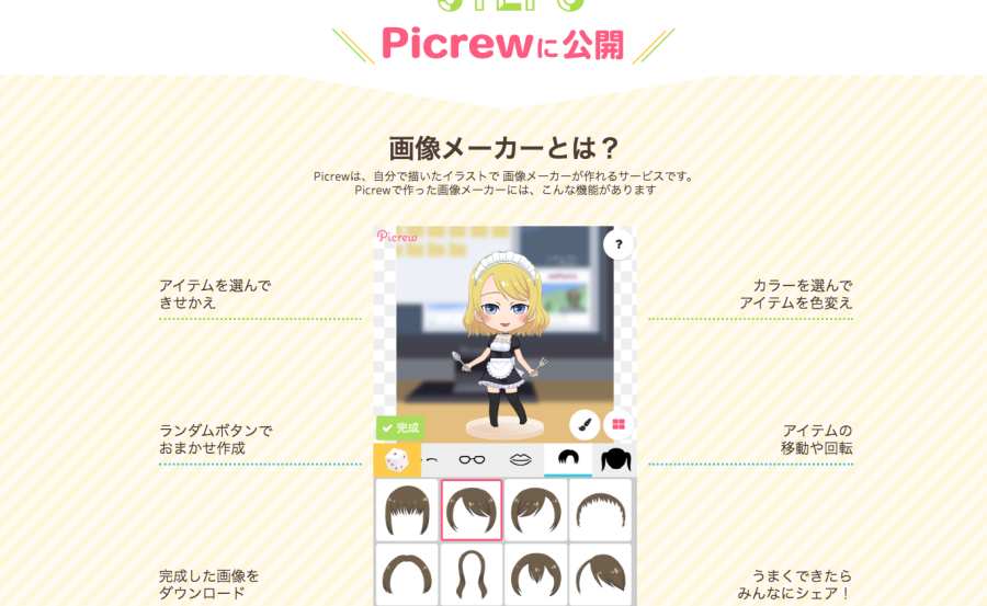 Picrew下载_Picrew下载官方版_Picrew下载app下载