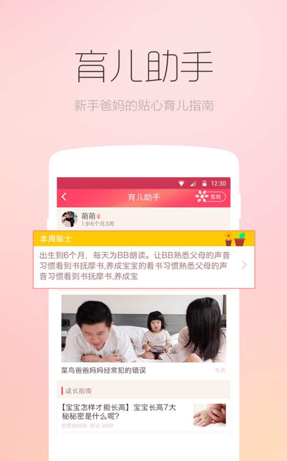 小不点app_小不点app官方正版_小不点app最新官方版 V1.0.8.2下载