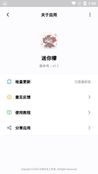 迷你檬app下载_迷你世界迷你檬下载v1.1 手机版