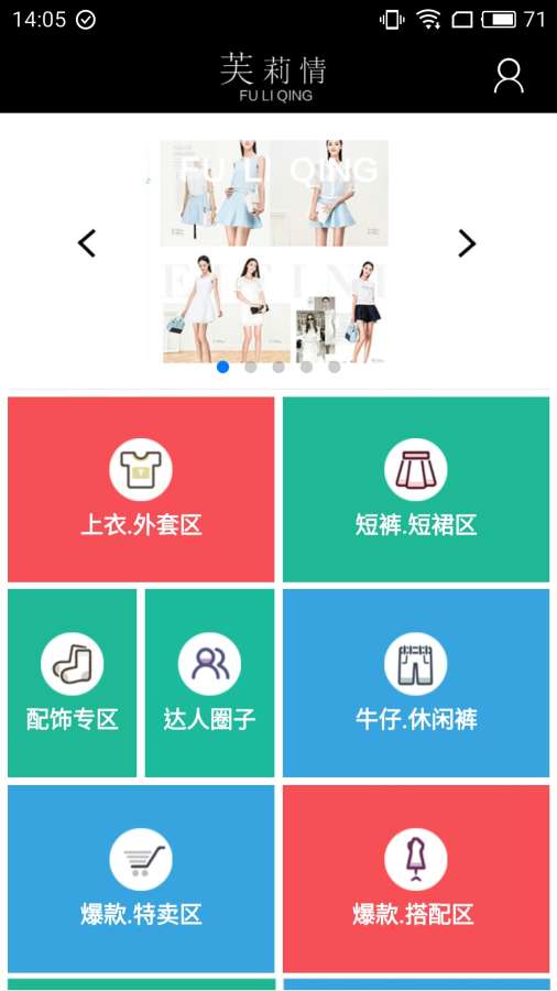 芙莉·情app_芙莉·情app手机游戏下载_芙莉·情app中文版