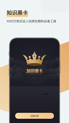 知识黑卡app下载_知识黑卡app下载安卓版下载_知识黑卡app下载攻略