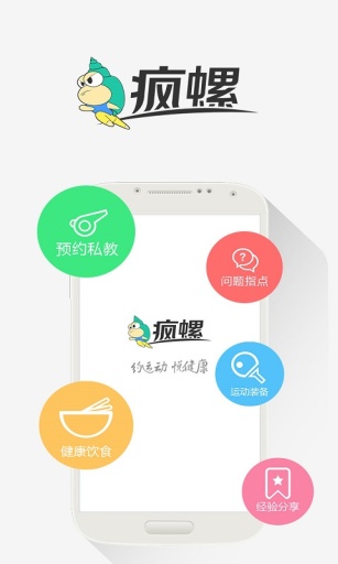 疯螺app_疯螺app最新官方版 V1.0.8.2下载 _疯螺app安卓手机版免费下载