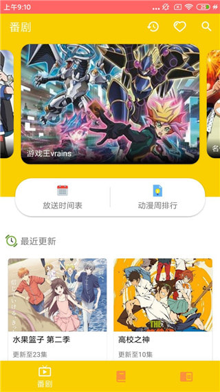 动漫社app免费下载安装_动漫社安卓手机最新版下载 v1.7.01