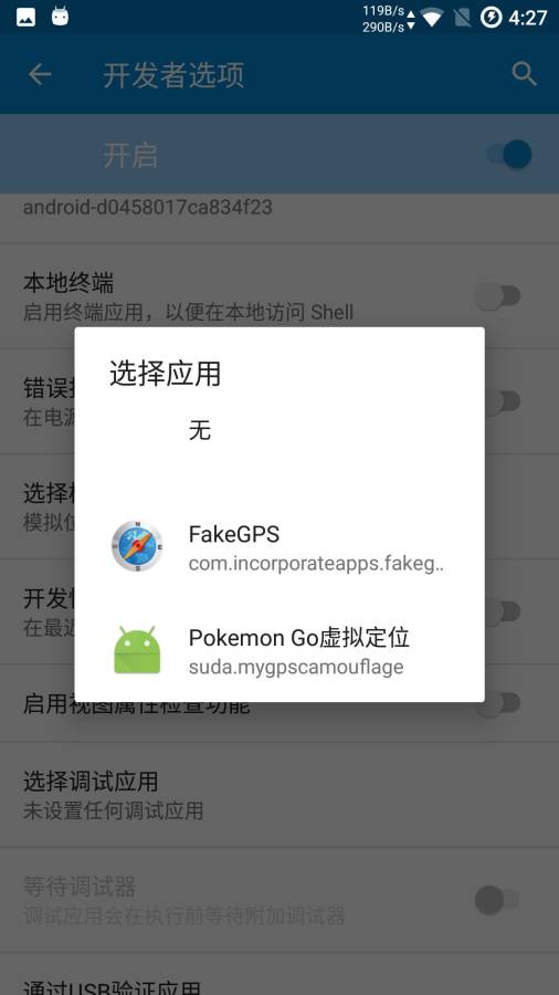 Pokemon Go虚拟定位app_Pokemon Go虚拟定位app中文版下载
