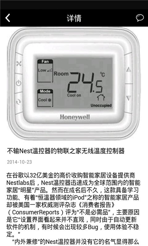 温控器网app_温控器网app下载_温控器网app最新版下载