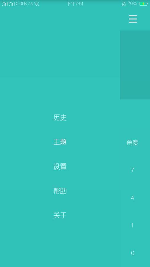 轻计算器app_轻计算器appios版_轻计算器appios版下载