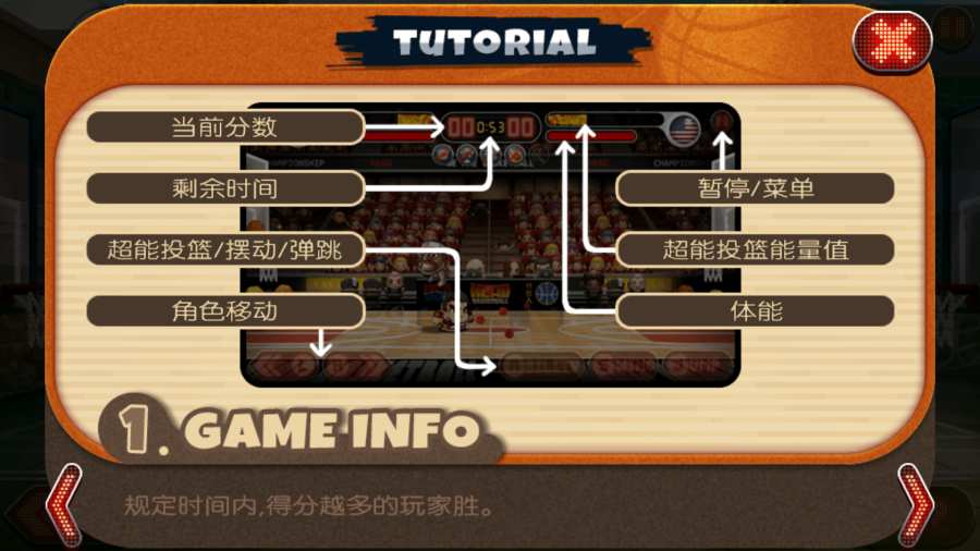 头顶篮球app_头顶篮球app安卓版_头顶篮球app中文版下载