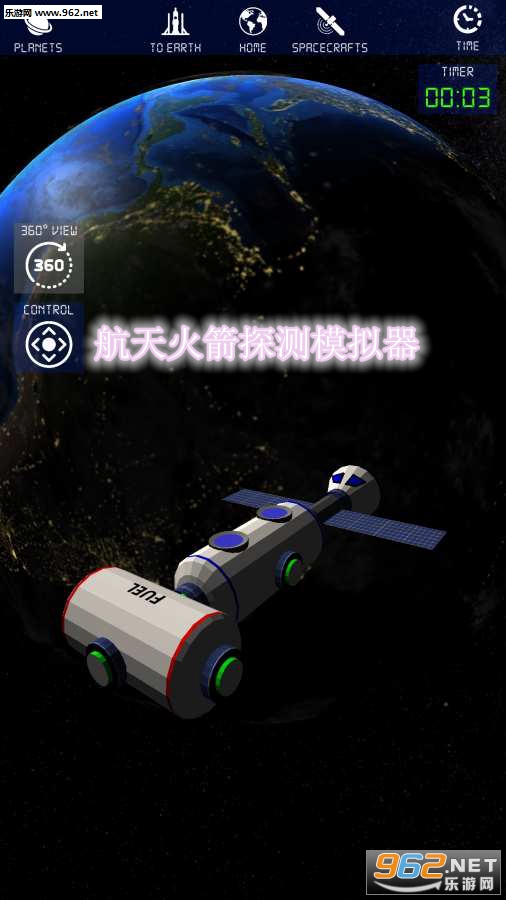 航天火箭探测模拟器安卓中文版