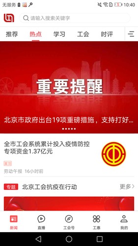 北京工人app下载_北京工人app下载小游戏_北京工人app下载iOS游戏下载