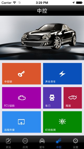 汽车保姆app