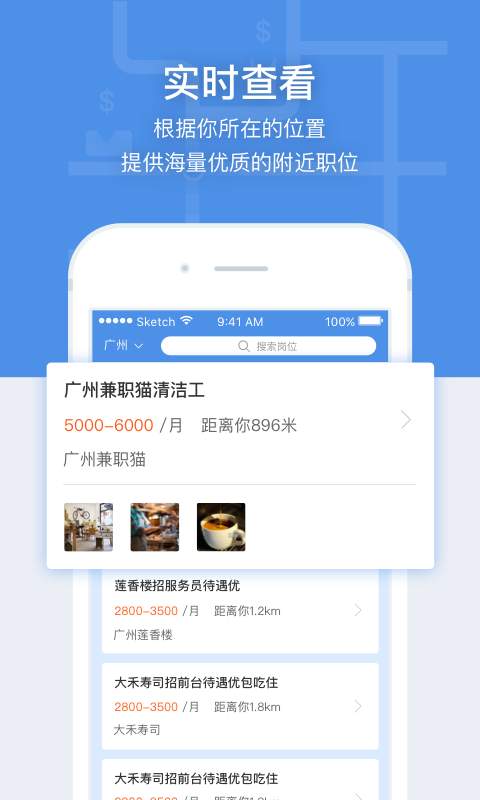 招聘猫-求职找工作app_招聘猫-求职找工作app手机游戏下载_招聘猫-求职找工作app官方版