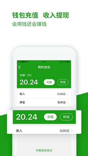 丰巢管家app官方版下载_丰巢管家app官方版下载中文版下载_丰巢管家app官方版下载中文版下载