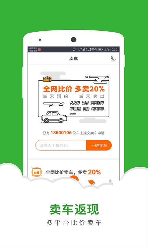 二手车直卖网-卖车交易app